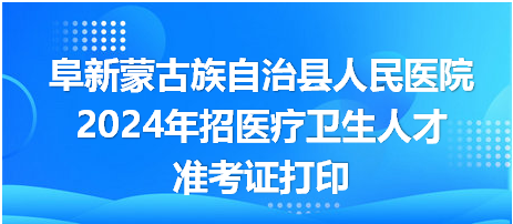 阜新人才市場(chǎng)最新招聘動(dòng)態(tài)深度解析與解讀