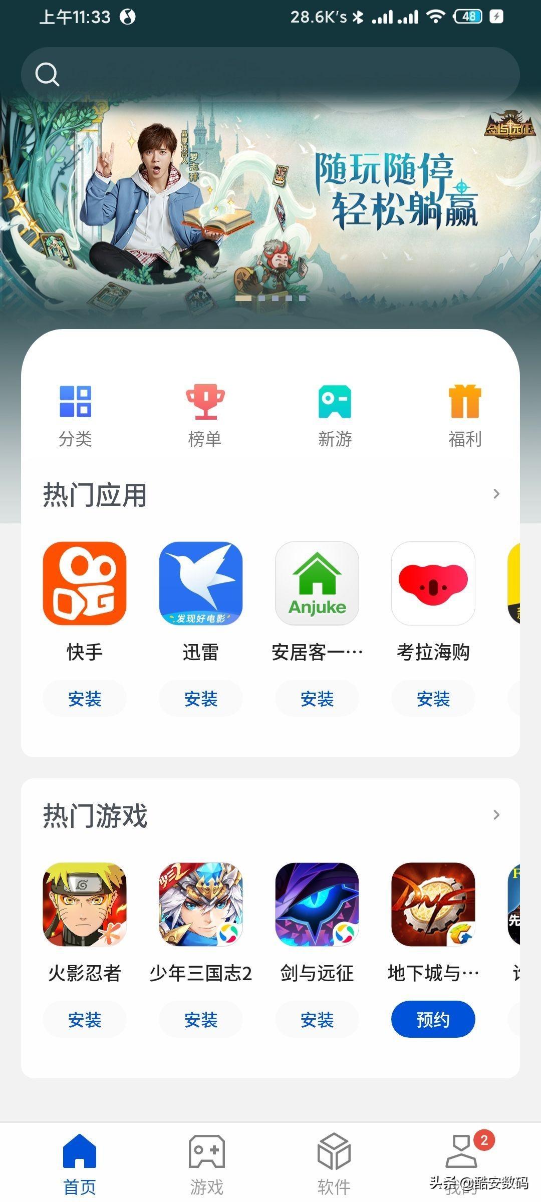 騰訊前沿網(wǎng)頁游戲，極致樂趣的探索