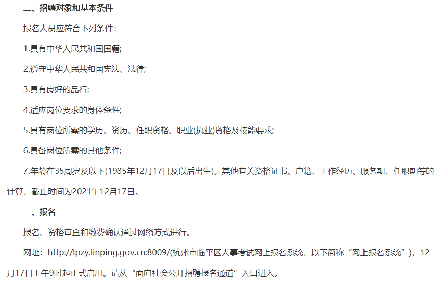 臨平地區(qū)最新招聘信息匯總與求職指南