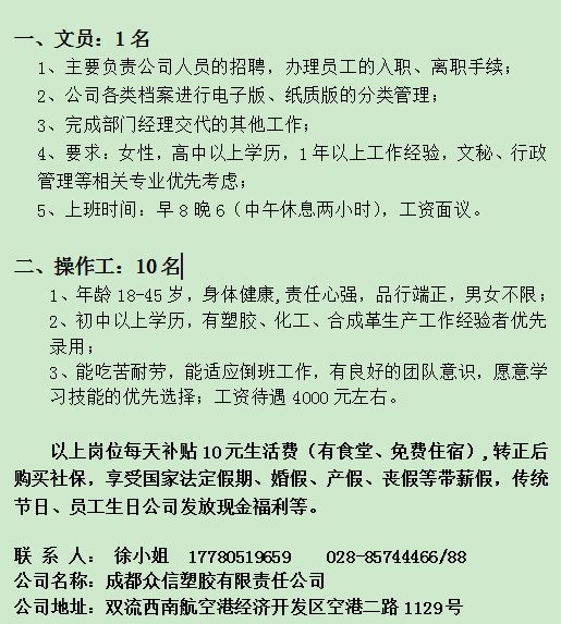 成都絲印招聘最新信息