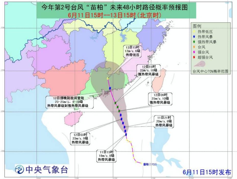 臺風莫蘭蒂最新動態(tài)報道（2017年）