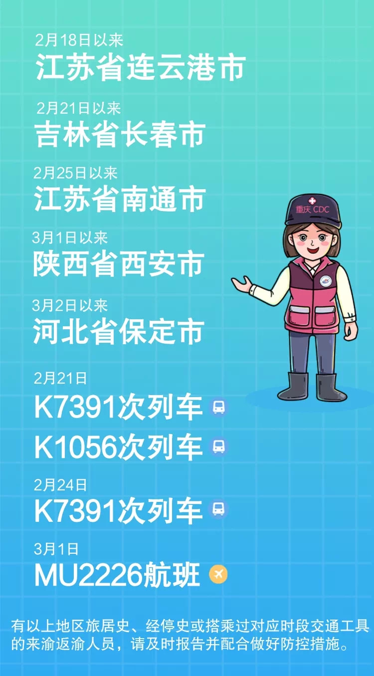 K770次列車停運最新消息通知