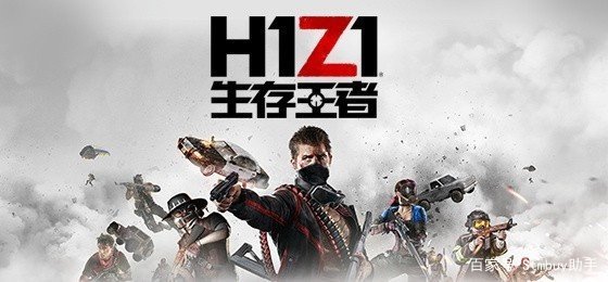 H1Z1最新活動(dòng)開啟，引領(lǐng)玩家探索全新世界