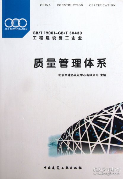 質(zhì)量管理體系國(guó)標(biāo)最新版，構(gòu)建企業(yè)管理卓越基石