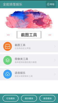 萬能娛樂app最新版