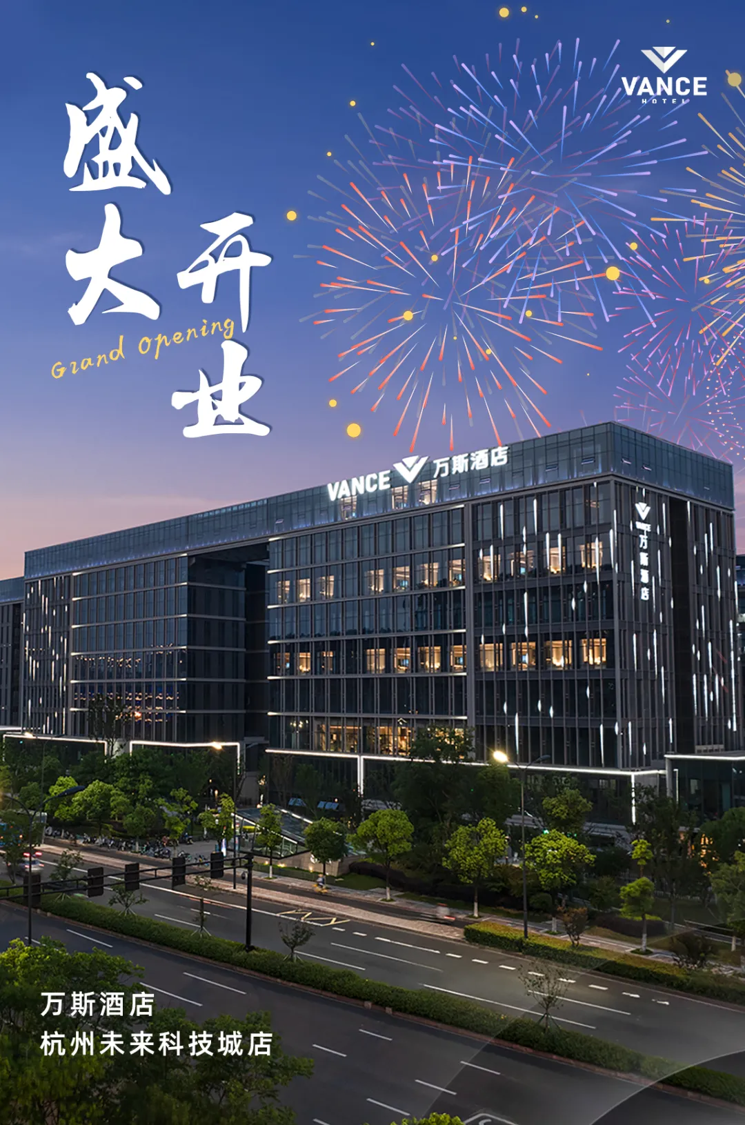 杭州新開業(yè)酒店，體驗(yàn)新時(shí)代的奢華舒適之旅