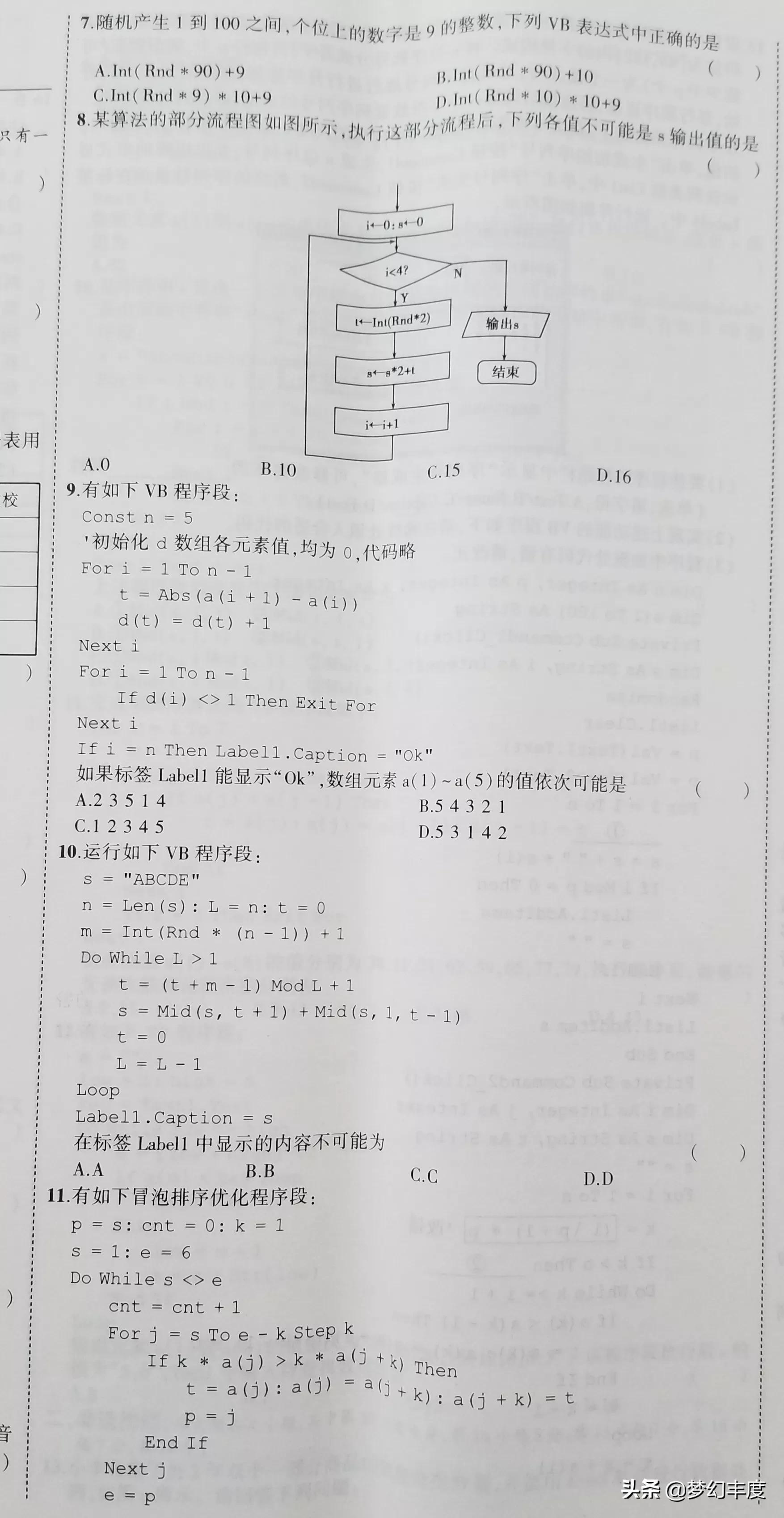 最新高考信息卷趨勢探索，助力學(xué)子圓夢指南