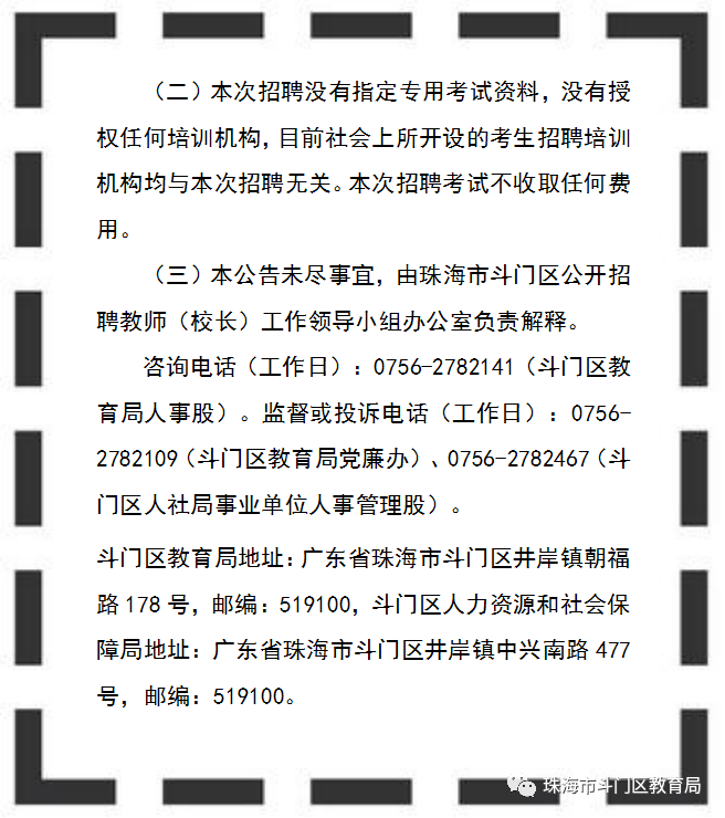 珠海斗門招聘網(wǎng)最新招聘