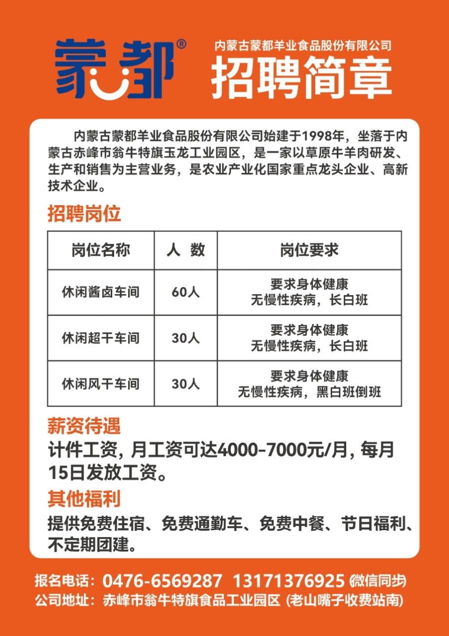 肥城勞務(wù)最新招聘信息全面解析