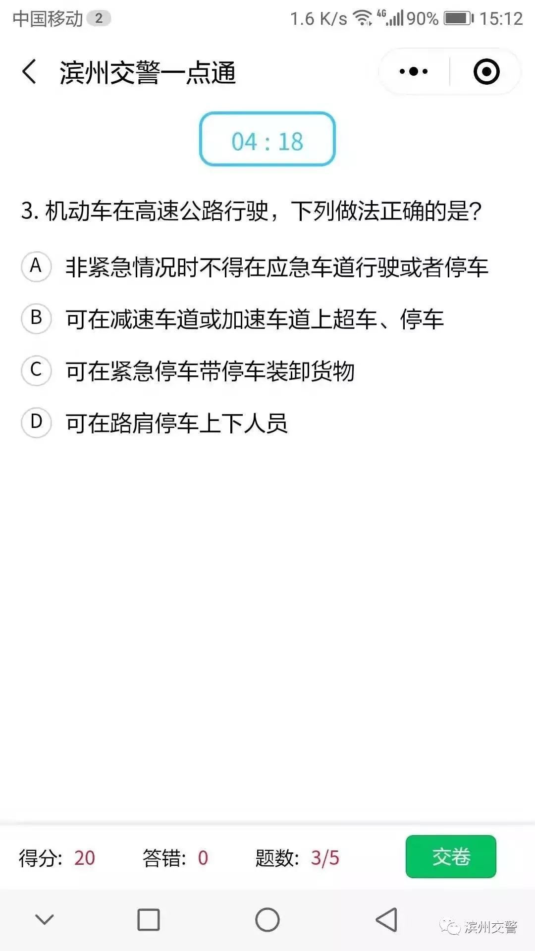 博興地區(qū)最新司機招聘信息全面解讀