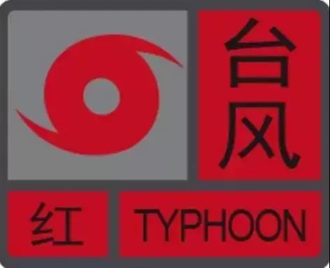 最新臺(tái)風(fēng)預(yù)警發(fā)布，如何應(yīng)對(duì)臺(tái)風(fēng)威脅的挑戰(zhàn)