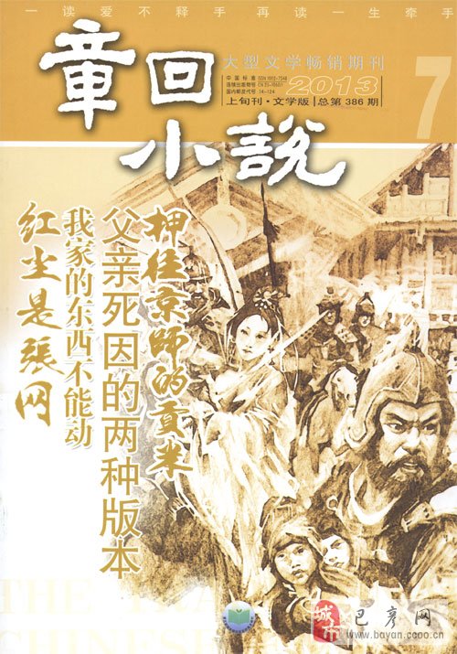 最新屈辱系列小說