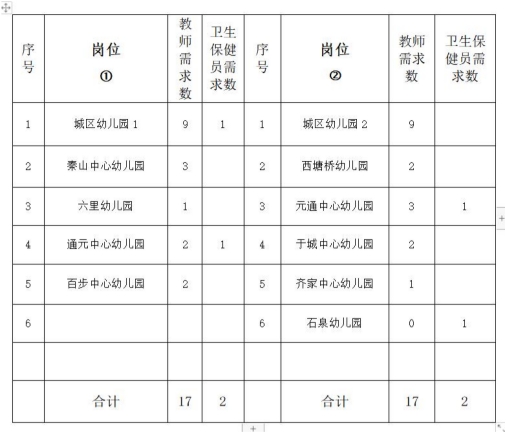 海鹽教育網(wǎng)最新公告引領(lǐng)變革，共創(chuàng)教育美好未來(lái)