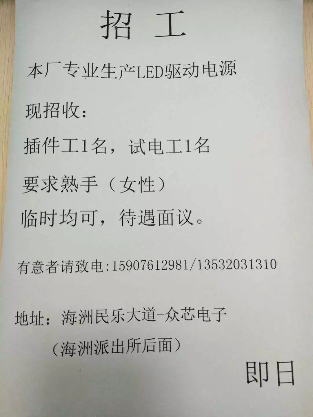 合肥電工招聘，職業(yè)前景、需求及應(yīng)聘指南全解析