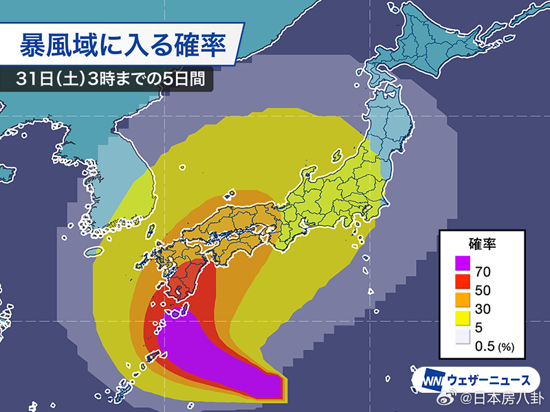 日本臺風(fēng)最新動態(tài)及應(yīng)對措施全面解析