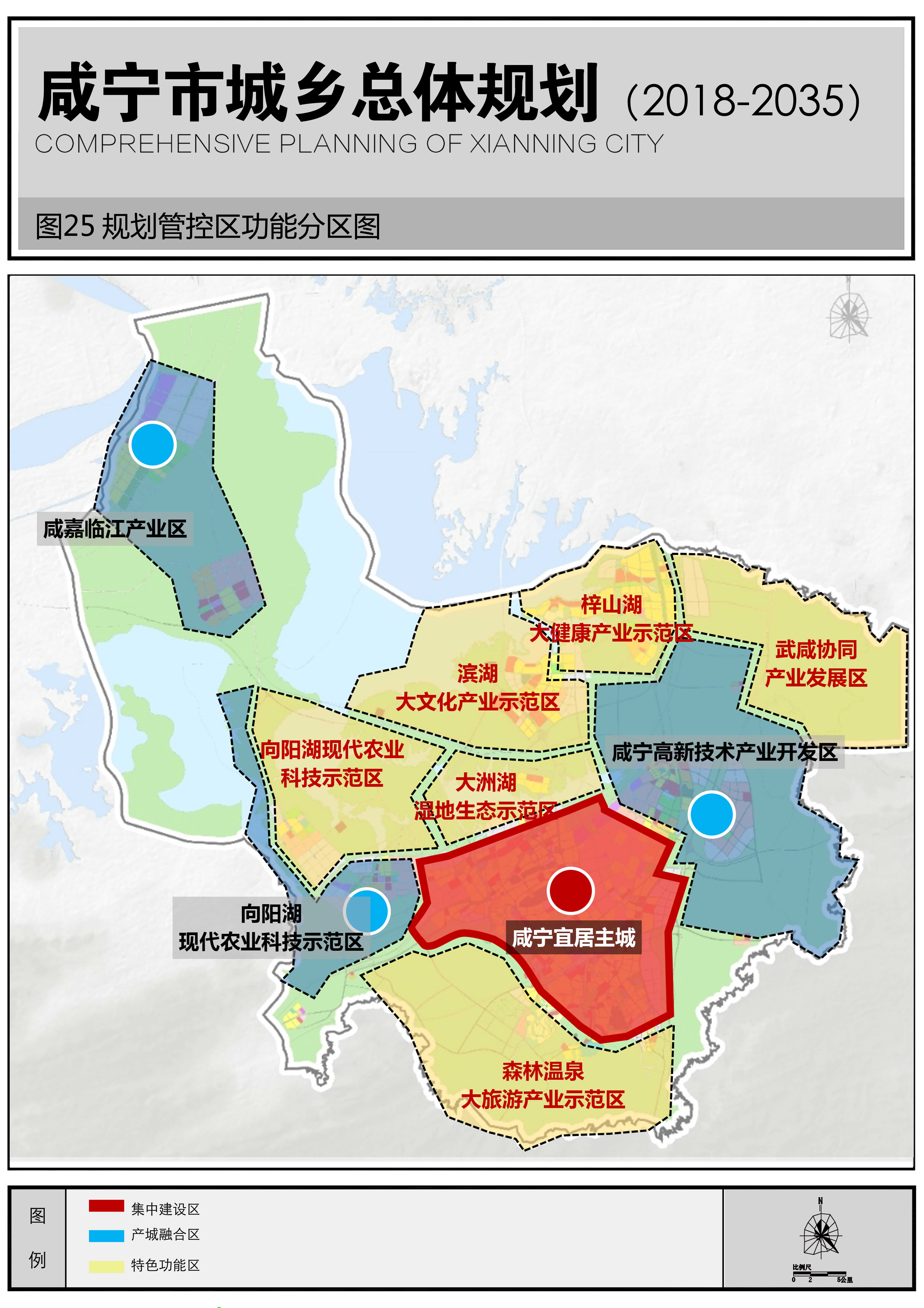 咸寧城區(qū)最新規(guī)劃圖