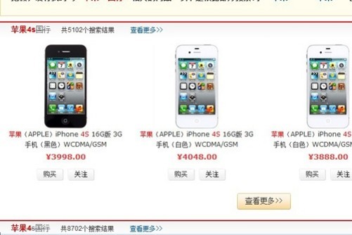 iPhone 4S最新報價及市場走勢，購買指南