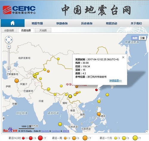 中國地震最新動(dòng)態(tài)，聚焦2017年地震活動(dòng)及其影響