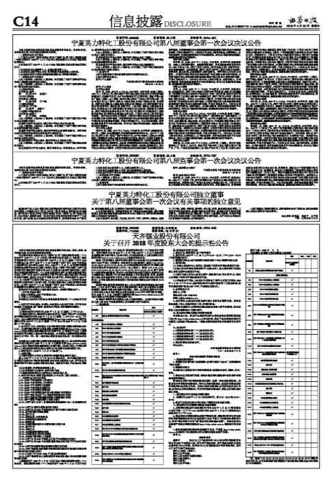 寧夏化工最新招聘信息