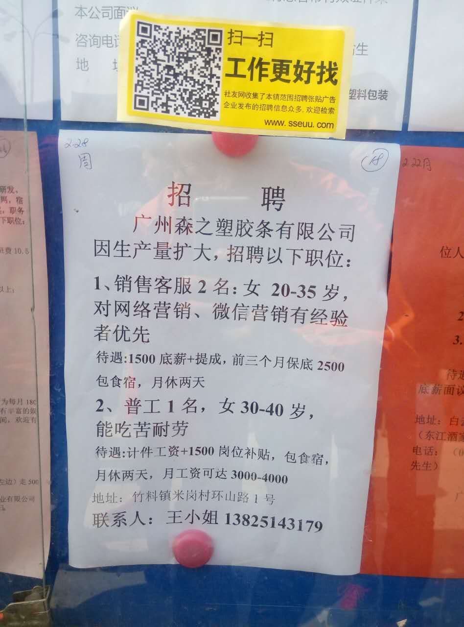 絲印主管招聘信息與職業(yè)概述揭秘