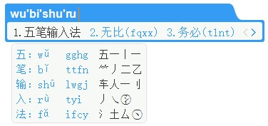 萬能五筆輸入法最新版，高效便捷，引領輸入新潮流