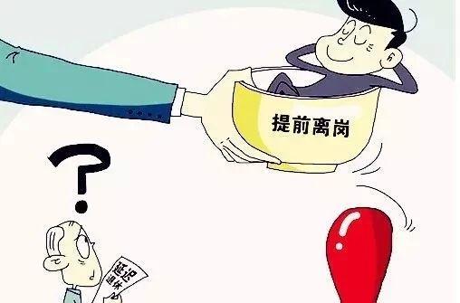 女工退休年齡最新規(guī)定