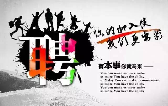 民樂(lè)最新招聘信息