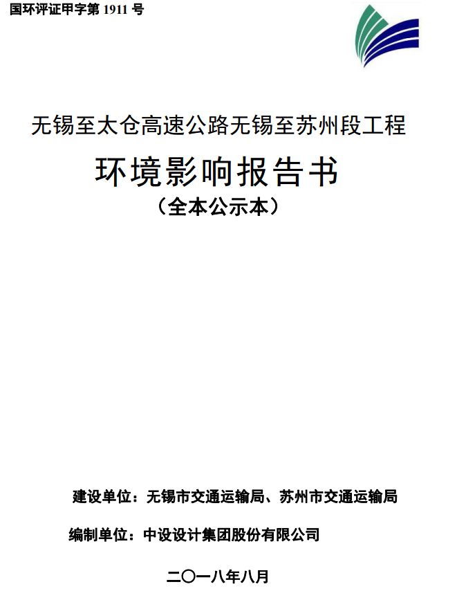 錫太高速最新公示，邁向未來的交通脈絡(luò)