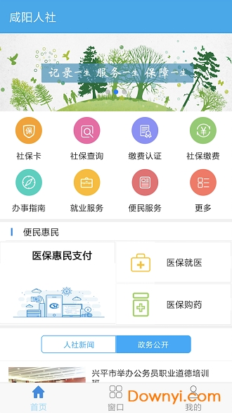 咸陽司機招聘最新信息