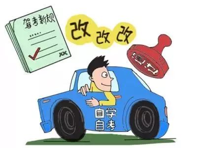 駕校新規(guī)實(shí)施，打造安全高效駕駛培訓(xùn)新環(huán)境