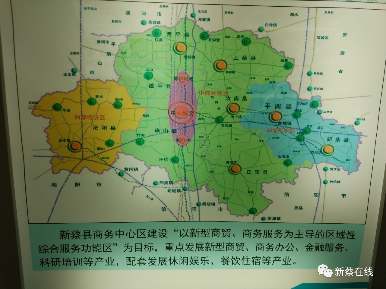 新蔡縣地圖最新概覽，全面解讀地理位置與交通網(wǎng)絡