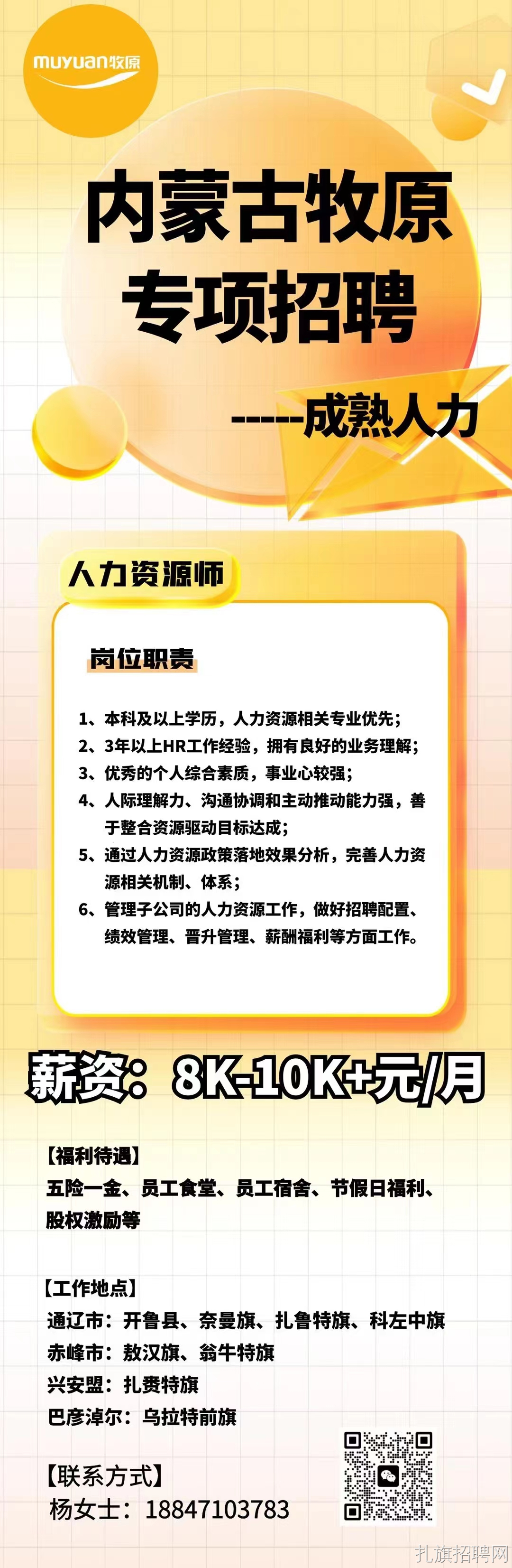 伊旗最新招工信息及其社會(huì)影響分析