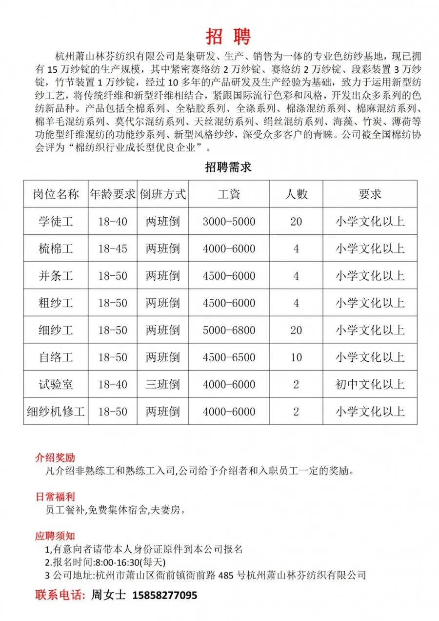 所前鎮(zhèn)招工最新信息