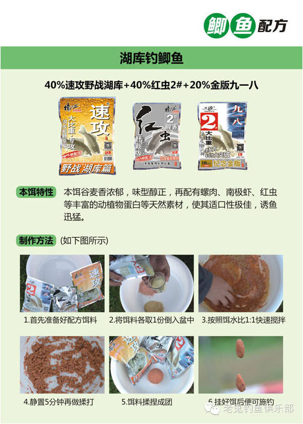 老鬼餌料新配方揭秘，釣魚達人的制勝秘密武器