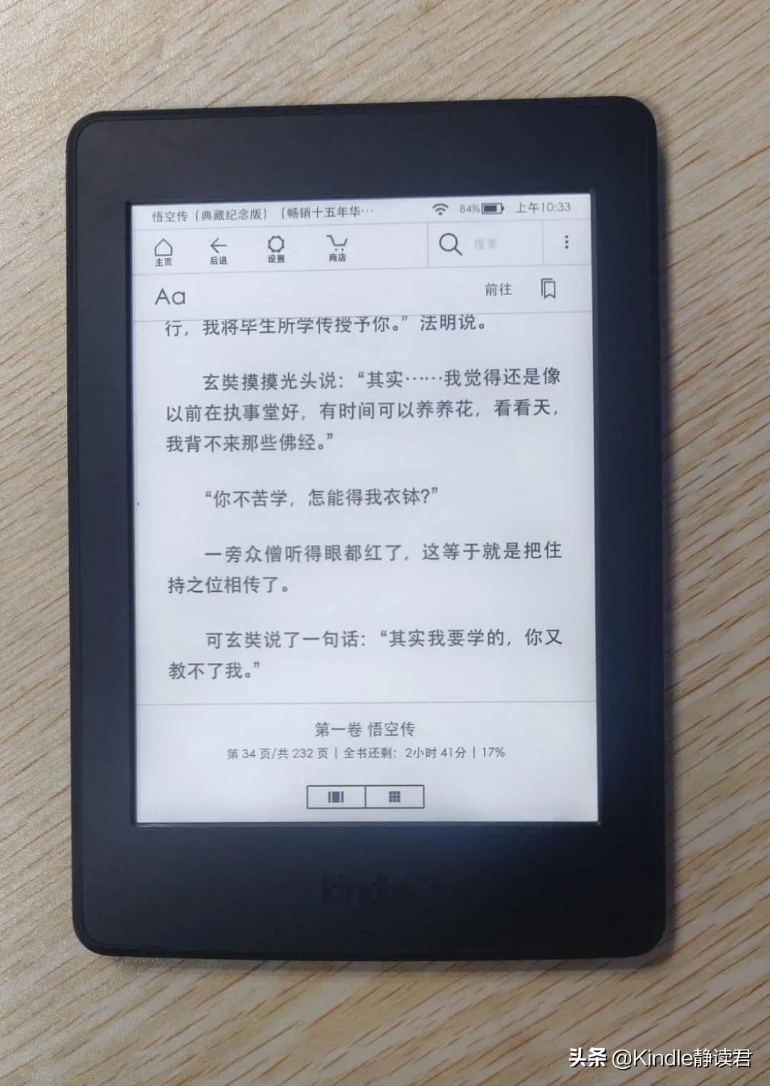 Kindle最新固件升級(jí)，革新閱讀體驗(yàn)