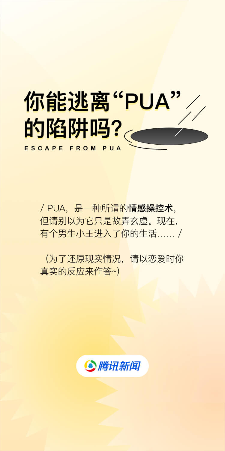 PUA最新趨勢與應(yīng)對策略解析