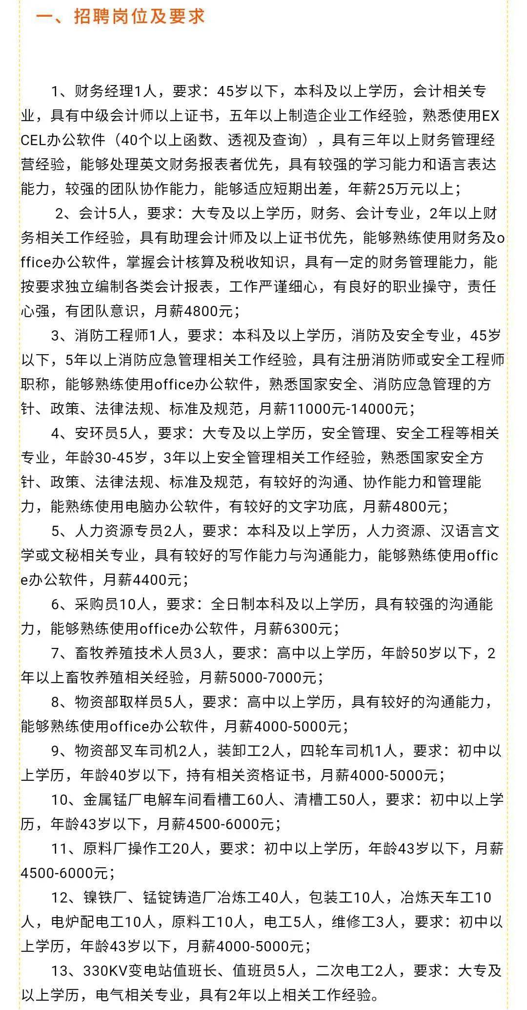 撫順最新招聘網(wǎng)，連接企業(yè)與人才的橋梁