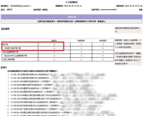 征信最新動態(tài)及其深遠(yuǎn)影響