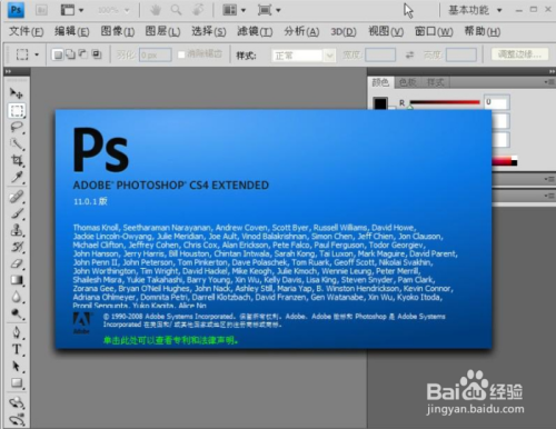 photoshop cs 最新版