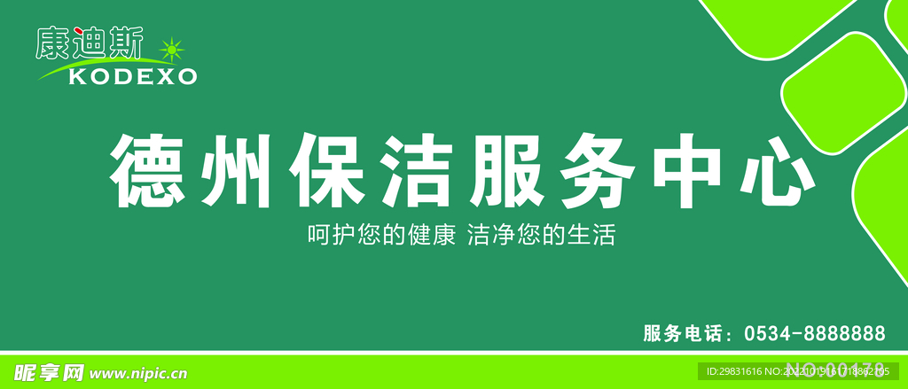 孝義最新保潔招聘啟事，綠色職業(yè)發(fā)展通道開啟