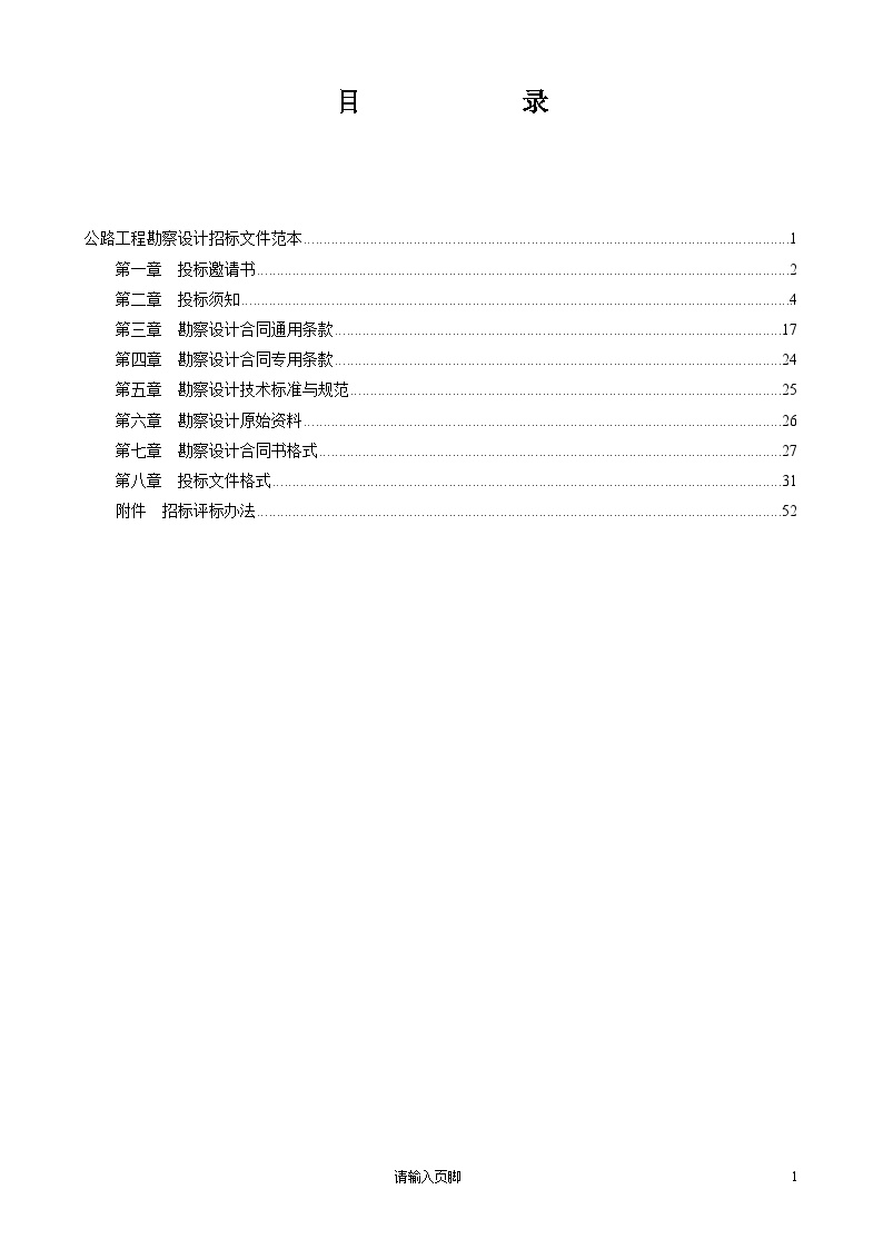 最新工程勘察設(shè)計(jì)的探索與挑戰(zhàn)，前沿技術(shù)與實(shí)踐難題