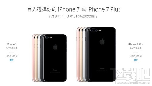 最新香港iphone7價(jià)格