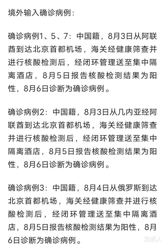 北京疫情防控形勢持續(xù)穩(wěn)定，最新疫情報(bào)告發(fā)布分析