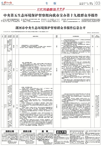 瀝青拍賣最新公告