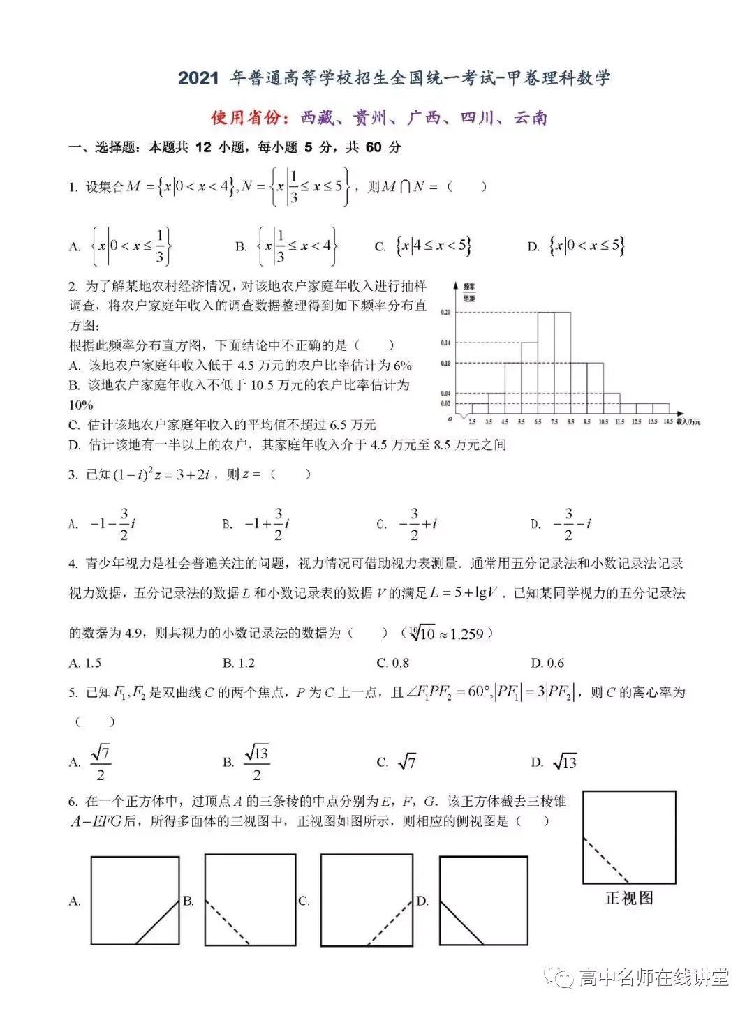 高考數(shù)學(xué)最新消息