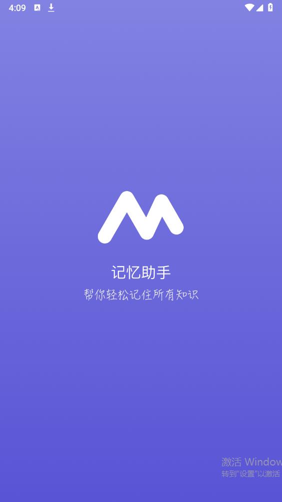 最新記憶軟件官方下載指南及使用方法