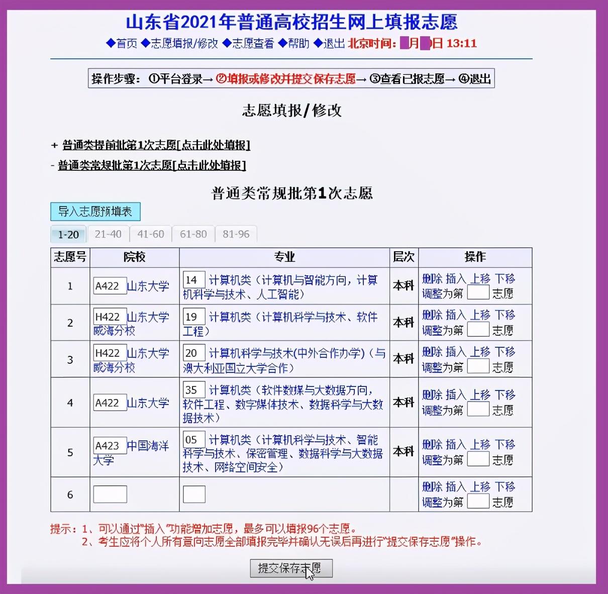 重新審視信息價值，最新問答是否無用？