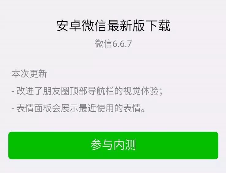 微信最新更新內(nèi)容深度解讀與解析