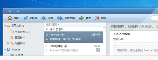 foxmail最新版