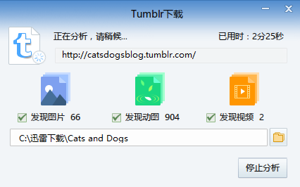 tumblr最新下載